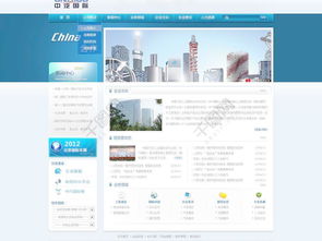 易狼网络网站建设 精选PSD图片模板免费下载指南（编号15052991）